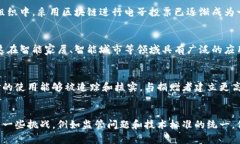 区块链技术的快速发展，