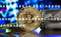 区块链保函的本质要求是