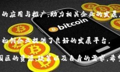 在北京，随着区块链技术