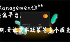 区块链领域的快速发展催