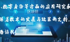 在长沙，区块链技术的发