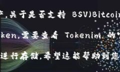 Tokenim 是一个加密货币钱包