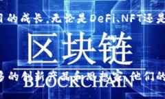 区块链作为一种颠覆性的