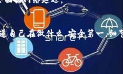 将Tokenim钱包的资产转移到