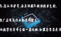 京东在区块链领域的布局