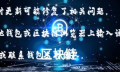 抱歉，您提到的钱包地址