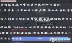 要通过 TRC20 收款 Tokenim 代