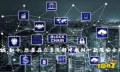 如何在IM钱包的世界中找到