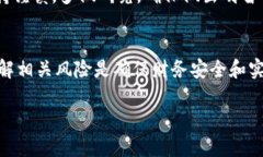 在区块链和加密货币的快