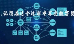 在此提供关于如何通过T