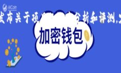 关于“tokenim测评在哪里”