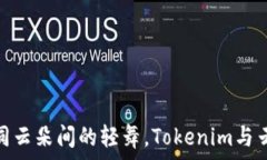   bipai/bipai如同云朵间的轻