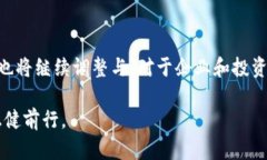 区块链在中国的政策是一