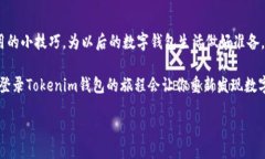 bias/biastokenim钱包, 重新登