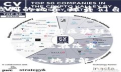 区块链是一种去中心化的