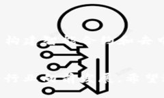 区块链的Layer 1（第一层）