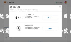 区块链技术的快速发展，