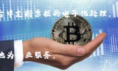 区块链技术在票据市场的