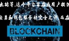 TokenIM 是一个加密货币钱包