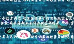   区块链投资架构：像搭建