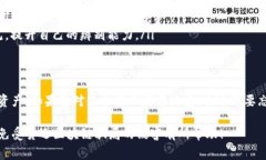 货运区块链骗局有很多种