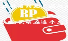 区块链操作员的编制要求