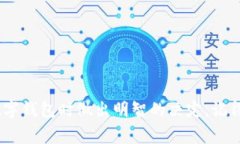 在加密货币的世界中，了