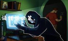 目前关于 Tokenim（如果你指