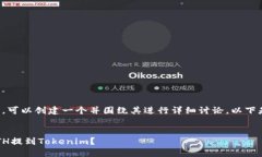 对于“火币ETH提tokenim”这