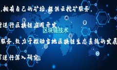 在浙江省，区块链矿场的