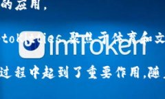 区块链应用程序的名称有