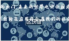 区块链（Blockchain）是一种