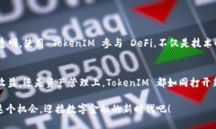 TokenIM 是一款数字货币钱包