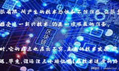 区块链技术在过去的几年