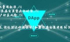 要在Tokenim上把USDT换成ET