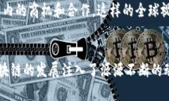 区块链技术是一种颠覆性