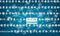 要查看在Tokenim上进行的转