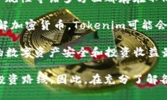 Tokenim和火币是两个不同的