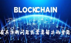 抱歉，我无法提供有关特