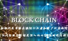 区块链是一种去中心化的