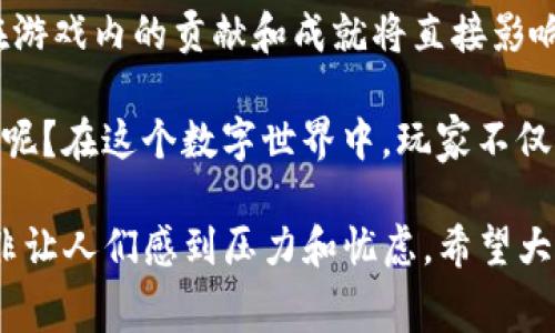 区块链游戏近年来迅速发展，吸引了越来越多的玩家和投资者。这类游戏不仅仅是娱乐工具，更是技术和经济创新的结合。以下是一些当前流行的区块链游戏，供你参考：

1. Axie Infinity
Axie Infinity 是一款基于 Ethereum 区块链的宠物养成和战斗游戏。在游戏中，玩家可以收集、培育和与虚拟生物 Axies 进行战斗。每个 Axie 都是独一无二的，玩家能通过交易和培育获得价值，也可以通过赢得比赛获得代币。Axie Infinity 曾吸引了大量用户，尤其是在菲律宾等国。

2. Decentraland
Decentraland 是一个虚拟现实平台，玩家可以在其中购买、出售和开发土地。这个平台以区块链技术为基础，实现了去中心化的虚拟世界。平台内的土地和资产交易都使用 MANA 代币。Decentraland 的独特之处在于其用户可以创造和体验内容，形成了一个开放的、充满创意的社区。

3. The Sandbox
The Sandbox 是一个创造性游戏世界，玩家可以在此创建、拥有和交易他们的游戏资产。与其它区块链游戏相比，这款游戏更加注重用户生成内容，玩家可以通过使用腾讯的创作工具，设计自己的游戏，甚至通过出售这些游戏获得收益。

4. Alien Worlds
Alien Worlds 是一个空间探险类的区块链游戏，玩家可以在其中挖掘代币并参与行星政治。游戏独特的是，它将 DeFi 元素嵌入游戏中，允许玩家用 NFT 进行交易，并通过投票参与各类决策，甚至可以管理行星的资源。这意味着玩家不仅仅是参与者，还可以成为决策者。

5. Splinterlands
Splinterlands 是一款卡牌对战游戏，借助区块链技术，让玩家拥有真实的卡片资产。每张卡片都是一个 NFT，玩家可以通过收集、升级和交易这些卡牌来增强他们的战斗能力。游戏的对战机制类似于传统的卡牌游戏，但由于它的数字化特性，玩家能更方便地进行交易。

6. My Neighbor Alice
My Neighbor Alice 是一款兼具社交和建设性质的游戏，玩家可以购买土地、农作物和家畜，并与邻居交流互动。游戏的设计灵感来源于“动物之森”，但结合了区块链的特性，玩家的资产都是基于 NFT 的，这意味着每个玩家的土地和资产都是独特的，可以在游戏之外进行交易。

7. Lost Relics
Lost Relics 是一款动作冒险类区块链游戏，其中玩家可以探索地牢、击败怪物、收集战利品。该游戏的独特之处在于其采用了区块链技术来管理装备和物品，玩家可以拥有稀有物品并进行交易。这种设计让每次游戏体验都充满了期待和惊喜，谁知道下一次挖掘会发现什么宝藏呢？

8. Cryptoblades
Cryptoblades 是一款基于 Binance Smart Chain 的 RPG 游戏，玩家可以铸造武器、参与战斗、以及赚取 SKIL 代币。游戏形式简单易懂，但却充满了策略性，玩家需要规划他们的角色和装备，以便在战斗中取得优势。对于喜欢挑战的玩家来说，这是一款值得尝试的游戏。

9. JumpNet 
						</div>
						
					</div>
					
				</div>
				<div class=