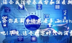   用Tokenim购买比特币：像