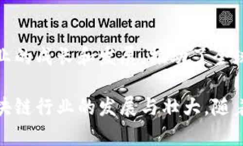 在国内区块链行业中，有一些龙头企业凭借技术实力、市场领导力和创新能力脱颖而出。以下是一些较为知名的区块链公司：

1. 蚂蚁区块链（Ant Blockchain）
蚂蚁区块链是阿里巴巴旗下的区块链技术公司，致力于为各行各业提供区块链解决方案。该公司在金融、供应链管理和数字身份验证等领域有着广泛的应用，帮助企业提升效率和透明度。

2. 火币网（Huobi）
作为全球著名的数字资产交易平台，火币网不仅提供交易服务，还在区块链技术研发和应用方面不断推进。火币的链上项目及生态正在逐渐扩大，已经形成一套相对完整的区块链服务体系。

3. 币安（Binance）
币安是一家全球领先的加密货币交易所，近年来也积极布局区块链技术的研发及应用。币安链和币安智能链的推出，使得其在区块链领域的影响力愈加显著。

4. NEO（小蚁）
作为中国的以太坊，NEO致力于构建智能经济体系，引入区块链技术实现数字资产的管理与智能合约的执行。NEO的分布式网络为开发者提供了可以自由创造和使用数字资产的平台。

5. 京东数科（JD Digits）
京东数科作为京东集团的子公司，利用区块链技术推动金融科技的发展。其在区块链方面的探索主要集中在供应链金融、身份认证和数字资产管理等领域。

6. 360区块链（360 Blockchain）
360公司在区块链安全和应用方面积极布局，其区块链业务涵盖了金融、安全、医疗等多个领域，为行业提供全面的安全解决方案。

7. ChainUP（链上科技）
ChainUP专注于区块链技术的基础设施服务，提供数字资产交易所、钱包、区块链安全等一系列解决方案，帮助企业快速搭建区块链生态。

8. Digital Currency Group（数字货币集团）
虽然这是一家美国公司，但其在中国市场有着广泛的投资布局，支持多家本土区块链企业的成长和发展，推动了全球区块链技术的交流和合作。

以上这些公司在技术创新、市场拓展和行业影响力等方面都有着重要的作用，推动着区块链行业的发展与壮大。随着技术的不断进步和行业应用的增多，未来可能还会有更多的企业加入到这一生态当中。