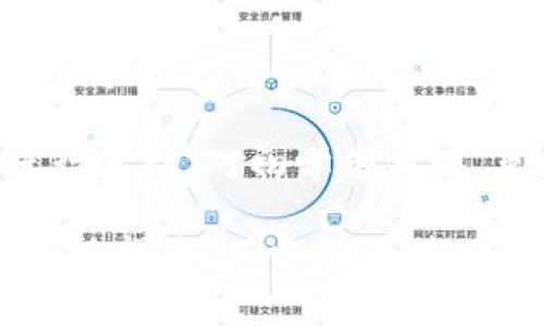 区块链的命令行操作通常取决于具体的区块链平台（如比特币、以太坊等），但一般来说，它们都提供了一些基本的命令来进行区块链的交互和管理。以下是一些常见的区块链命令及其用途：

### 1. 比特币相关命令（使用 Bitcoin Core）

比特币网络的命令行界面 (CLI) 提供了一系列的命令，主要用于管理钱包、查询区块链状态等。

- **getblockchaininfo**：获取区块链的基本信息，如当前高度、难度等。
- **getblockhash index**：通过区块索引获取块的哈希值。
- **getblock blockhash**：获取具体区块的详细信息。
- **gettransaction txid**：获取特定交易的详细信息。
- **sendtoaddress address amount**：向指定地址发送比特币。
- **listunspent**：列出未花费的交易输出（UTXOs）。

### 2. 以太坊相关命令（使用 Geth）

以太坊的命令行界面主要通过 Geth 客户端实现，提供了与以太坊网络交互的功能。

- **eth_blockNumber**：获取当前区块高度。
- **eth_getBlockByNumber**：根据区块号获取区块信息。
- **eth_getTransactionByHash**：通过交易哈希获取交易信息。
- **eth_sendTransaction**：发送一笔交易。
- **eth_getBalance**：查询某个地址的余额。

### 3. 超级账本命令（使用 Hyperledger Fabric）

Hyperledger Fabric 是一个用于企业级应用的区块链架构，使用的命令行工具（如 Fabric CLI）可以帮助开发和管理链码、通道等。

- **peer chaincode invoke**：调用链码方法。
- **peer chaincode query**：查询链码状态。
- **peer channel create**：创建新的通道。
- **peer channel join**：加入已存在的通道。

### 4. 常见的操作步骤

#### 初始化节点

在任何区块链操作之前，通常需要先初始化节点。以比特币为例，可以使用以下命令：

```bash
bitcoind -daemon
```

这将启动比特币守护进程。

#### 查看区块链状态

使用如 `getblockchaininfo` 命令查看当前区块链的状态。

```bash
bitcoin-cli getblockchaininfo
```

#### 发送和接收交易

通过命令行发送交易，确保你有足够的余额：

```bash
bitcoin-cli sendtoaddress 