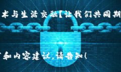   济南区块链平台的“黄金