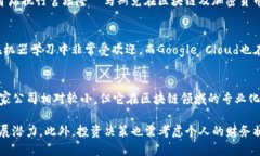 以下是一些在AI和区块链领