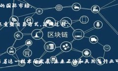 在全球范围内，区块链技