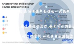 区块链治理是一个复杂而