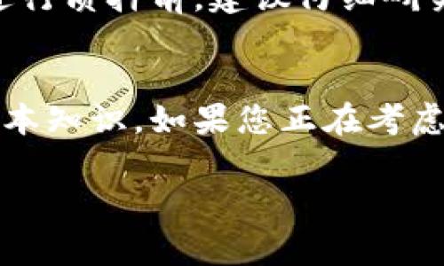 关于“Tokenim钱包DOT质押收益”的信息，通常会受到多个因素的影响，包括市场的波动性、质押时间的长短以及网络的整体健康状态等。以下是一些有关DOT质押收益的基本知识，这些可能帮助您更好地理解这种投资方式。

什么是DOT？
DOT是波卡（Polkadot）网络的原生代币，波卡是一个跨链协议，旨在实现不同区块链之间的互操作性。通过DOT，用户可以参与到网络的治理和安全中，并享有网络提供的各种服务。

质押的意义
质押（Staking）是将您的加密货币锁定在区块链网络中，以帮助维持网络的安全和运行。在波卡网络中，DOT质押的用户可以通过为网络提供支持而获得收益。简单来讲，质押就像是把您的钱投入一只基金，换取定期的分红。

DOT的质押收益率
质押收益率通常以年化收益率的形式呈现。根据最新的数据，波卡的DOT质押收益率大约在10%-15%之间，具体收益会根据质押的数量和时间而不同。值得注意的是，这个收益是浮动的，会随网络状况等因素变化。

计算您的潜在收益
如果您打算进行DOT质押，您可能会想知道，假如您质押100个DOT一年后，会获得多少收益。以一个12%的年化收益率为例，您的收益计算方式为：
ul
li质押金额：100 DOT/li
li年化收益率：12%/li
li年度收益 = 100 DOT * 12% = 12 DOT/li
/ul
这样，经过一年的质押，您将收回100 DOT本金外，加上12 DOT的收益。总共就是112 DOT！顾名思义，质押就像是在给您加薪水，虽然它没法让您成为亿万富翁，但至少可以让您的资产小有增长，难道这不是一种让人心情愉快的投资吗？

选择质押的方式
在Tokenim钱包中，用户可以选择不同的质押方式，其中包括独立质押和委托质押。独立质押意味着您自行维护节点，而委托质押则是您将DOT委托给其他节点，享受他们的管理和技术支持。简而言之，选择哪个方式，就像选择参加马拉松还是坐在观众席上，前者需要更多的投入和努力，而后者则轻松无忧！

风险与收益
尽管质押有潜在的收益，投资总是伴随着风险。波卡网络的经济模型、社区参与度以及市场需求都可能影响DOT的价格和质押收益。因此，在进行质押前，建议仔细研究并评估自己的风险承受能力，别像是订婚前不提前问清楚对方的经济状况一样哦！

总结
DOT的质押是一个有潜力的盈利机会，但同时也伴随着一定的风险。了解质押的工作原理、收益率以及风险，是每个潜在投资者应该掌握的基本知识。如果您正在考虑质押DOT，记得要多做功课，为您的资产创造源源不断的可能。

希望以上内容能帮助您更好地理解Tokenim钱包DOT质押以及收益的相关信息！如果有更多具体问题，欢迎随时询问！