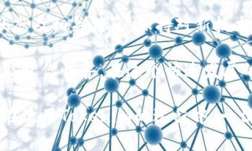 要在Tokenim上添加CRU网络，您需要遵循以下步骤。这里将为您详细说明如何完成这一过程。请注意，以下步骤可能会涉及您的账户设置和网络配置，确保您具备相关的知识和权限。

### 第一步：访问Tokenim平台
1. 登录您的Tokenim账号
首先，打开Tokenim官方网站并登录您的账户。如果你还没有账户，需要先注册一个。在注册时，确保使用一个有效的电子邮件地址，以便后续的联系方式。

2. 进入添加网络页面
一旦成功登录，寻找“网络”或“添加网络”选项。这通常可以在平台的主导航菜单中找到。在这个页面上，您将能够看到已存在的网络及相关设置。

### 第二步：添加CRU网络
3. 查找CRU网络信息
为了添加CRU网络，您需要精准的网络信息，包括网络名称、RPC URL、链ID、符号、浏览器链等。这些信息通常可以在CRU网络的官方网站或相关开发者文档中找到。

4. 填写网络信息
在添加网络的输入框中，填写以下信息：
ul
  listrong网络名称：/strongCRU Network/li
  listrongRPC URL：/strong（填入您收集的CRU网络的RPC URL）/li
  listrong链ID：/strong（输入CRU网络的链ID）/li
  listrong符号：/strongCRU/li
  listrong区块浏览器：/strong（如果有的话，提供区块浏览器链接）/li
/ul
请确保信息的准确性，以免由于输入错误而导致无法连接网络。

### 第三步：保存并测试
5. 保存设置
填写完整后，点击“保存”或“添加网络”按钮。此时，系统应该会提示您添加成功。

6. 测试连接
添加完CRU网络后，返回网络列表，选择刚刚添加的CRU网络进行连接。在此过程中，您可以试着进行一次小额的转账或交易，确保网络连接正常。如果出现问题，请检查您输入的信息是否准确无误。

### 注意事项
7. 验证信息的真实性
在添加新网络时，务必确保所有网络信息来自可靠的渠道。如果信息有误，可能会导致资产或数据的损失，谁还没点小烦恼呢？

8. 保持软件更新
定期检查Tokenim和CRU网络的更新与维护信息，确保您的钱包和网络治理是最新的，避免使用过时的软件和网络配置。

### 用户支持
9. 寻求帮助
如果您在添加CRU网络时遇到任何问题，尽量参考社区论坛或联系Tokenim客服。他们通常会在工作日内迅速响应并帮助您解决任何问题。

### 总结
10. 最后总结
通过以上步骤，您应该已经成功在Tokenim上添加了CRU网络。记得定期检查网络状态及相关信息，保持对新技术的关注，才能让您的数字资产管理更加得心应手。

在数字货币的世界里，网络的添加有时就像是一位厨师添加新配方，调味与创新总能让你惊喜。在这个快速发展的领域，掌握这些小诀窍，能让你在投资的旅程中更加顺畅。 

这篇文章仅供参考，请根据自己的具体环境和需求进行适当的调整和修改。希望您在使用Tokenim的过程中，一切顺利！